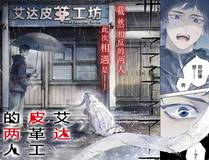 炮灰闺女的生存方式海报